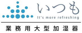 業務用加湿器いつもロゴ