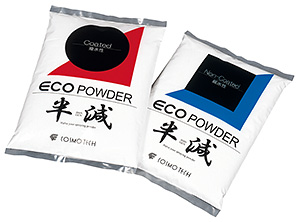 ECO POWDER 半減