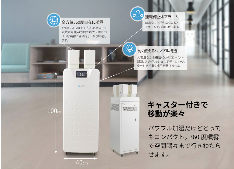 大型業務用加湿器除菌 いつも(itsumo)