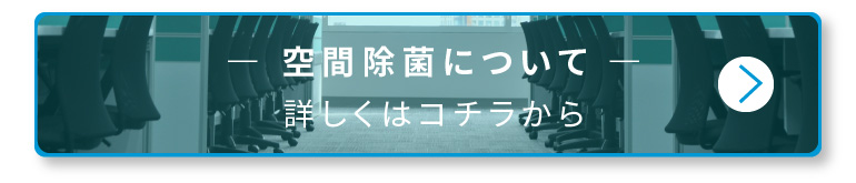 業務用加湿器 いつも(itsumo)