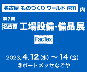 FacTex221021_300x250_jp