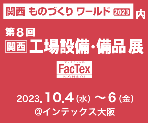 FacTex230608_300x250_jp